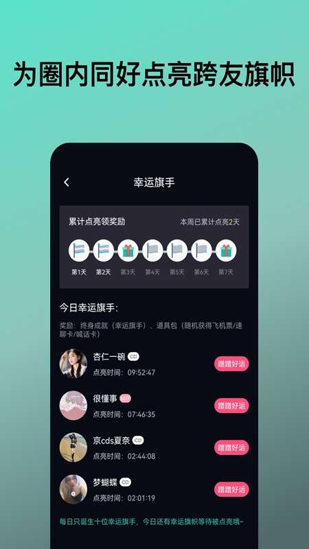 跨友app官方下载安卓版图片1