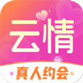 云情交友APP官方版 v1.8.6