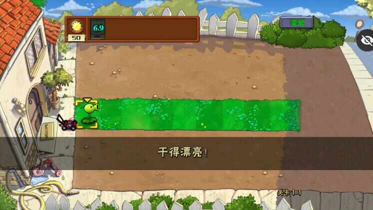 PVZ仿95版下载中文手机版图片1