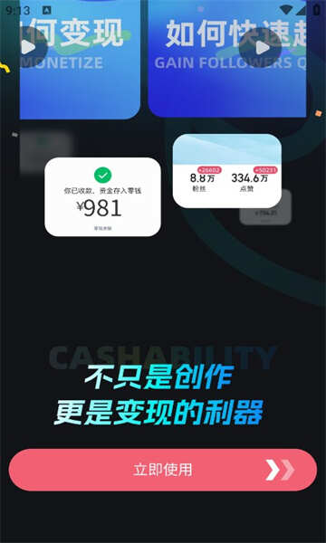 小喵推文APP官方版图片1