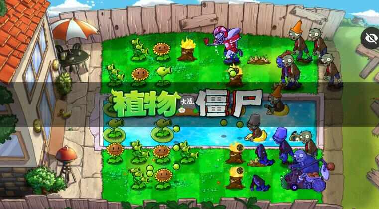 PVZ仿95版下载中文手机版图片3