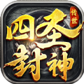 四圣封神官方正版下载 v1.0.0