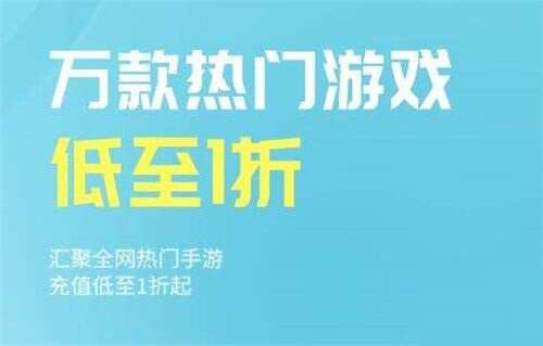 游戏折扣平台app排行榜_游戏折扣平台最新排名_游戏折扣平台哪个好