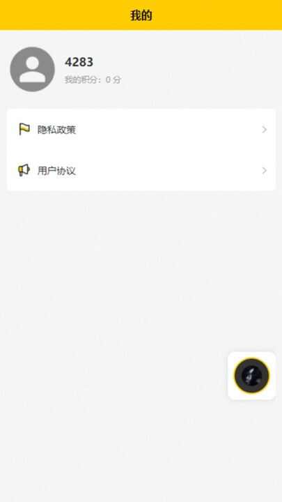 天宇铃声APP最新版图片1