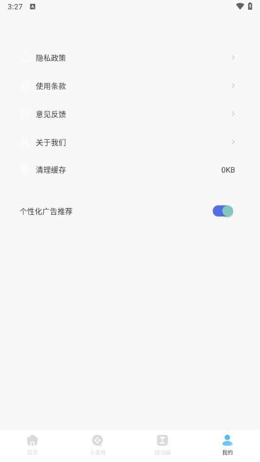 宅男视频制作APP最新版图片1