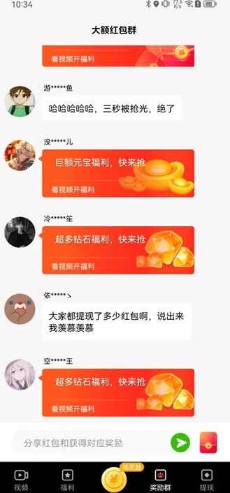 趣刷乐园软件最新版图片1