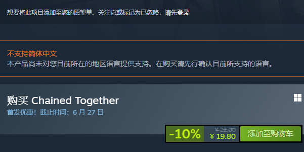 链在一起steam多少钱 Chained Together售价介绍[多图]图片2