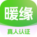 暖缘交友app官方版 v1.0.0