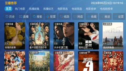 云飞影院TV平台最新版图片1