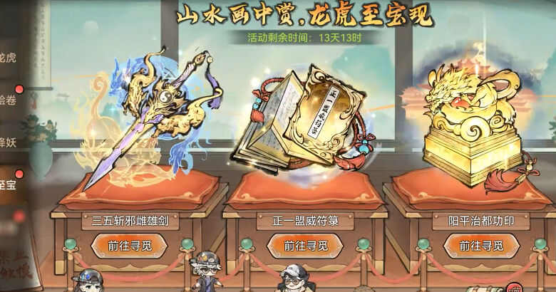 最强宗门祖师官方正版图片1