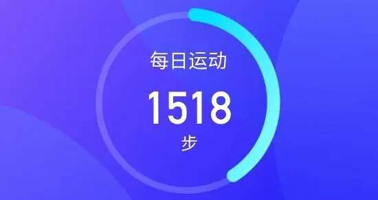 计步器app大全