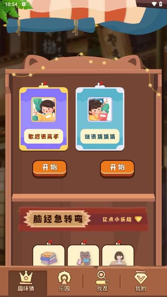 2377游玩园APP官方版图片1