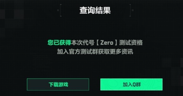 三角洲行动双子测试资格怎么获得 双子测试资格获取方法[多图]图片3