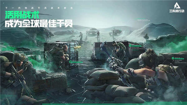 三角洲行动（Delta Ops）国际服官方版图片2