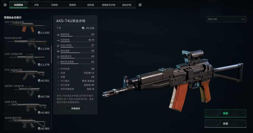 三角洲行动（Delta Ops）国际服官方版图片3