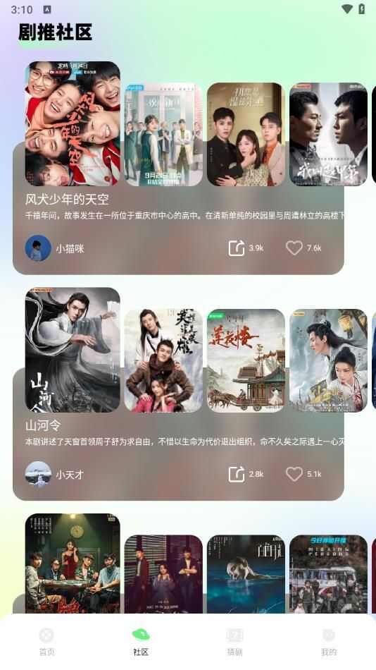 匠心短剧猜剧app官方版图片1