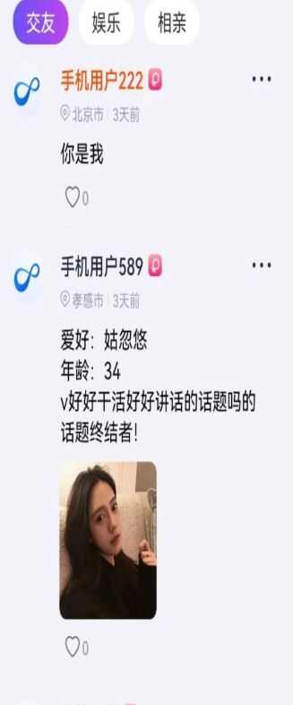 线牵交友app官方版图片1