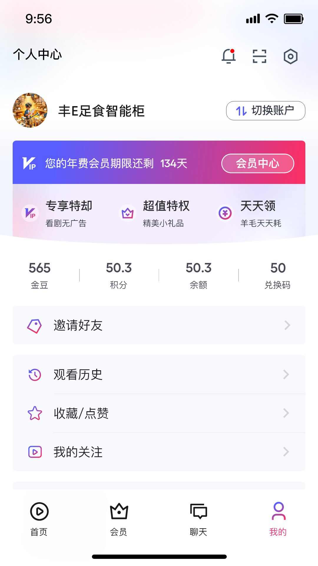 越看越有短剧APP最新版图片1