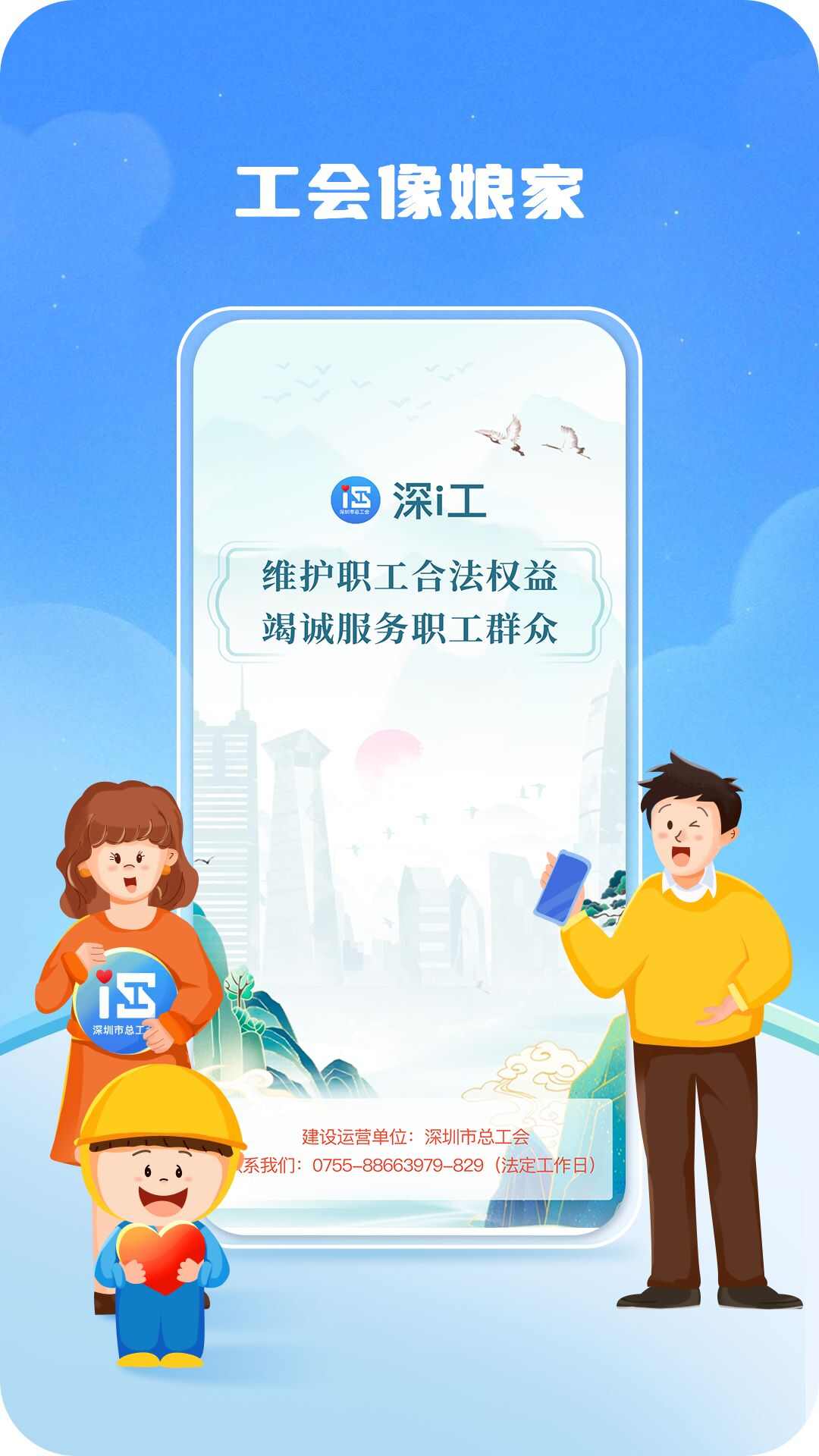 深i工app官方客户端图片1