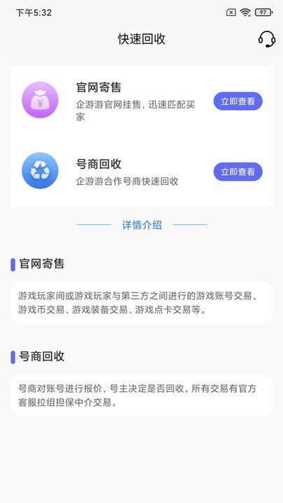 蜜袋游app官方版图片1