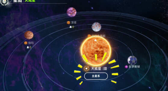 创造吧我们的星球怎么搬家和好友一起玩 不同星球搬家方法[多图]图片6