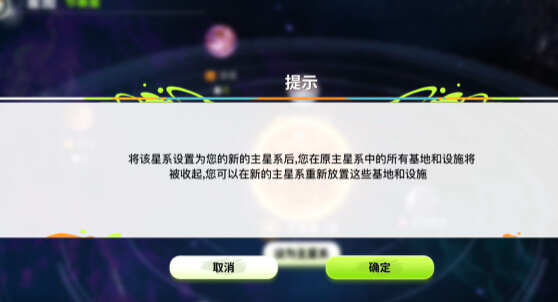 创造吧我们的星球怎么搬家和好友一起玩 不同星球搬家方法[多图]图片8