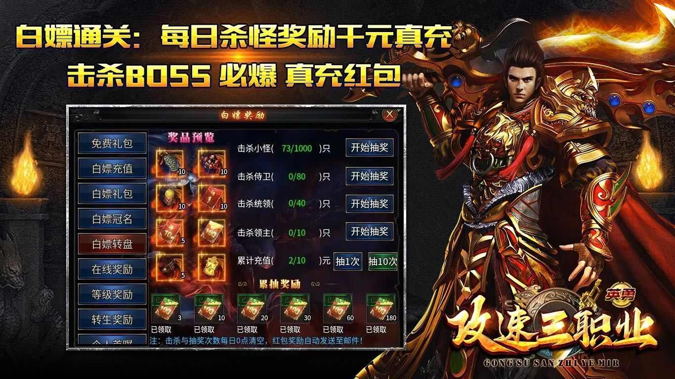 英勇攻速三职业手游最新版图片1