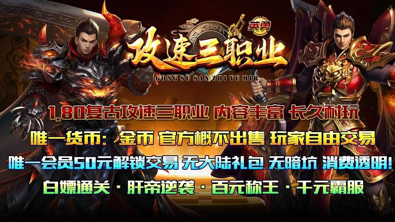 英勇攻速三职业手游最新版图片3