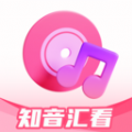 知音汇看APP