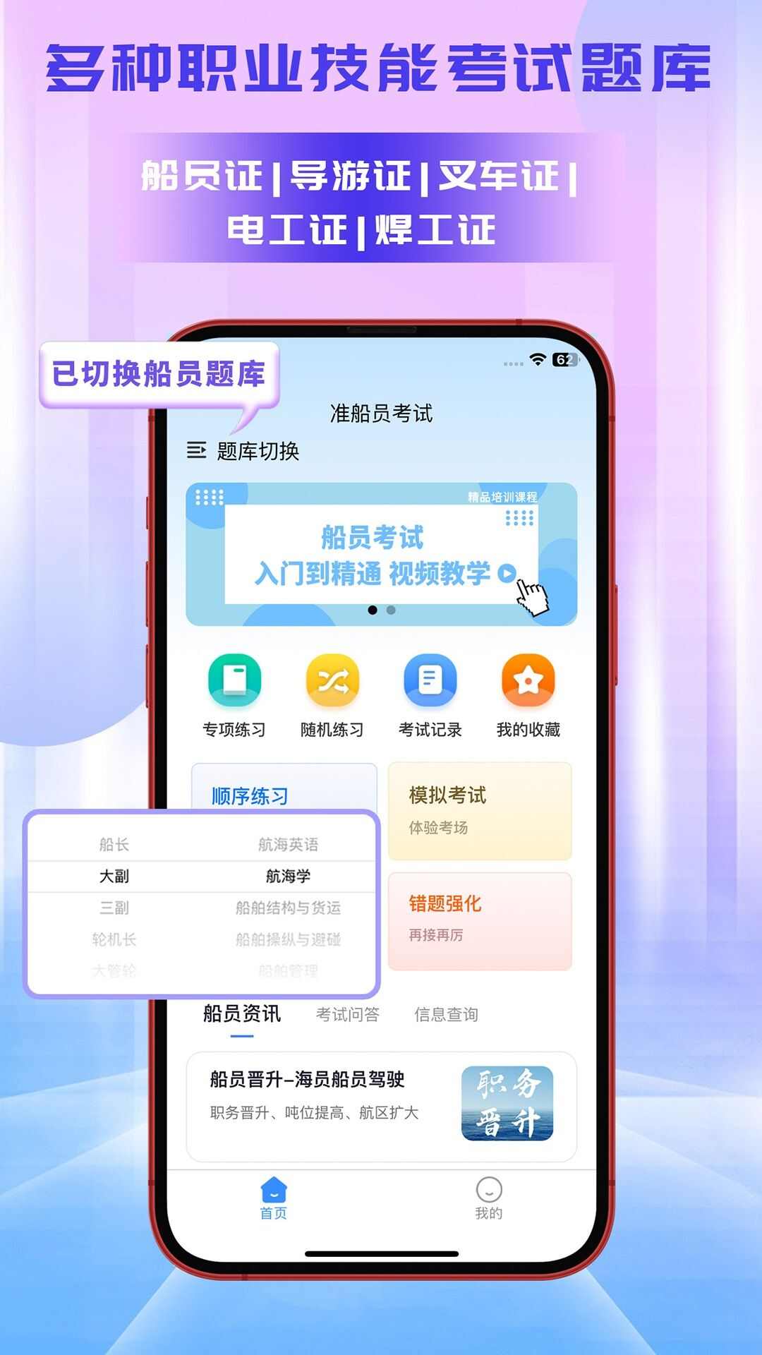 准考宝典APP官方版图片1