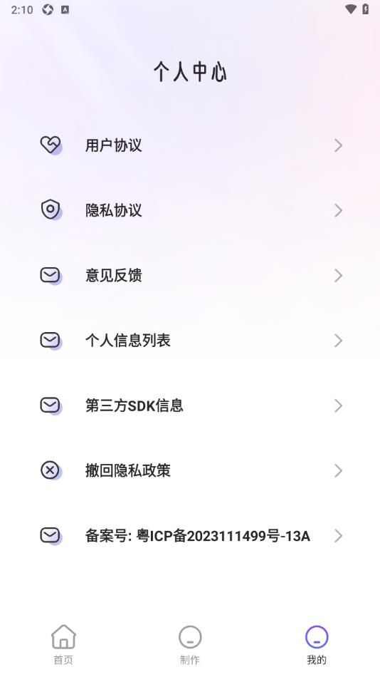 趣图秀秀APP官方版图片1