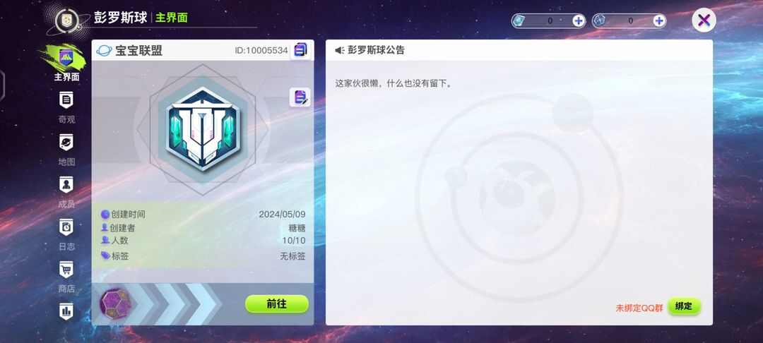 创造吧我们的星球国际服最新版本图片10