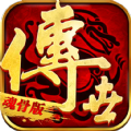 魂骨传世手游安卓版 v1.0.34