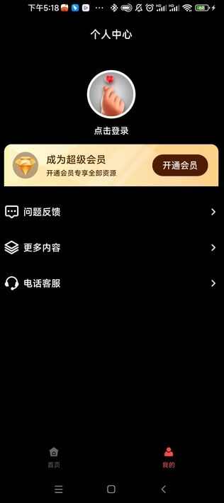 热播短剧免费看APP官方版图片1