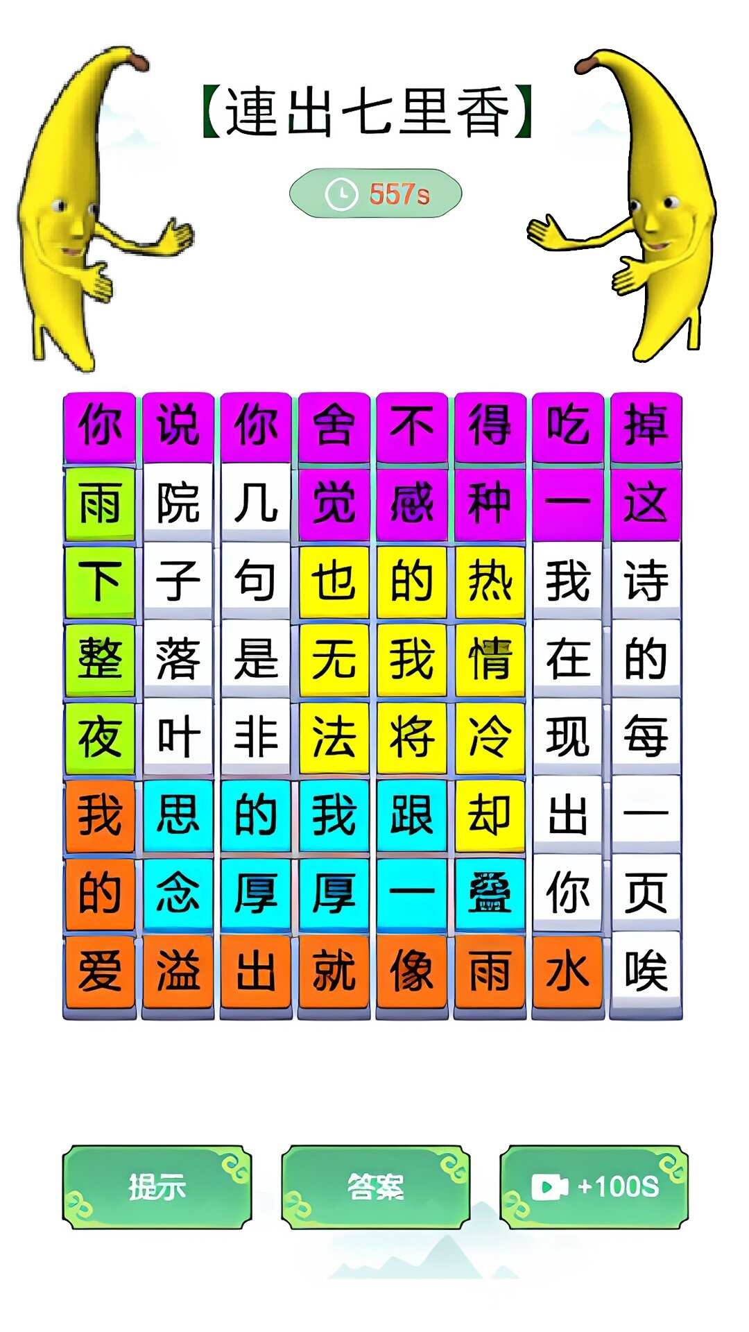 青春修炼手册官方最新版图片2