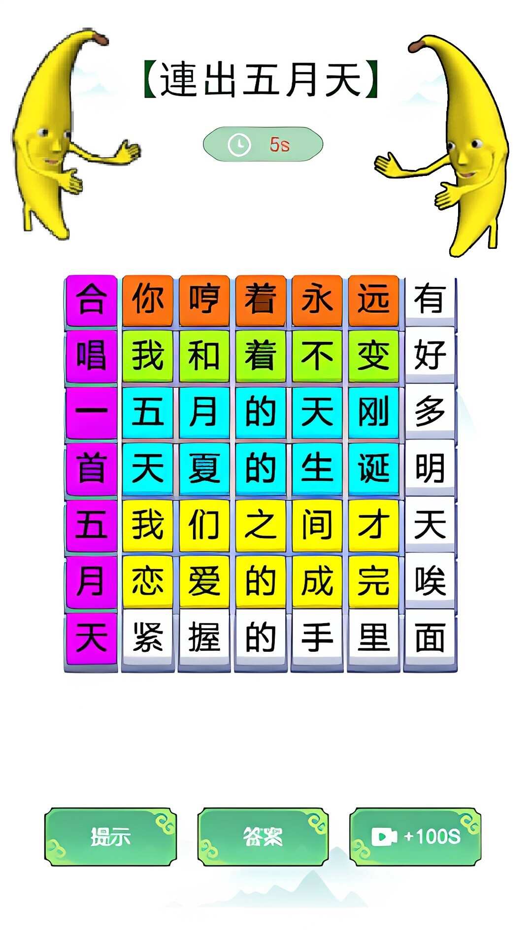 青春修炼手册官方最新版图片1