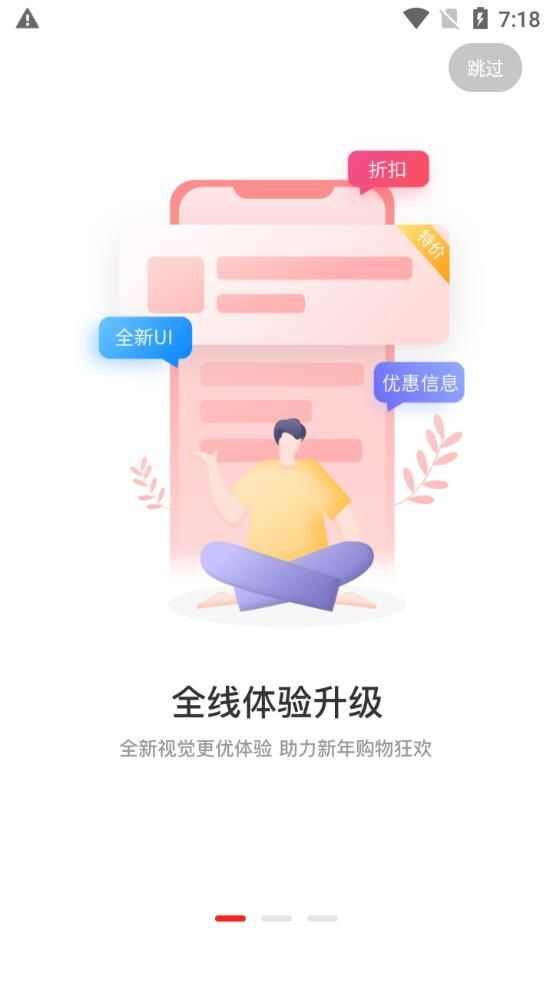 化蝶星选app官方版图片1