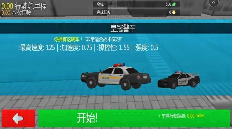 警察破案模拟官方手机版图片3