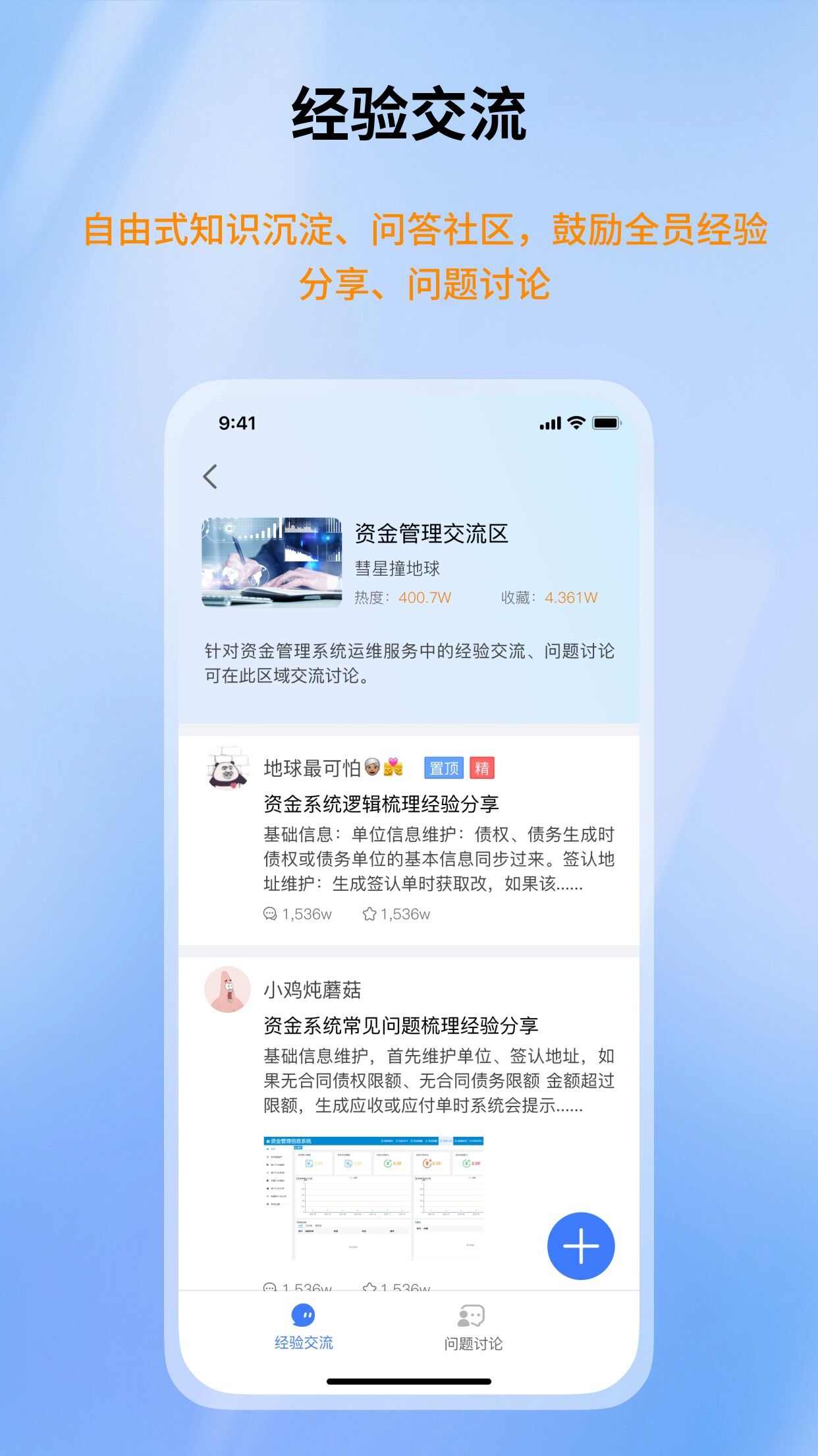 智慧学堂APP下载安装官方版图片1