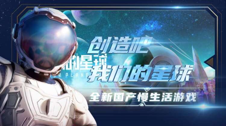 创造吧我们的星球装备词条怎么选 装备属性词条推荐[多图]