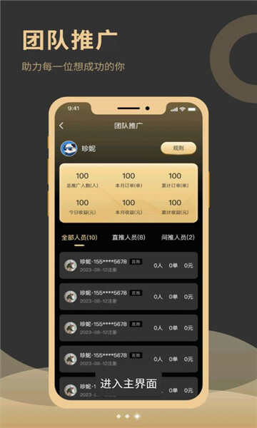 誉龙康APP最新版图片1