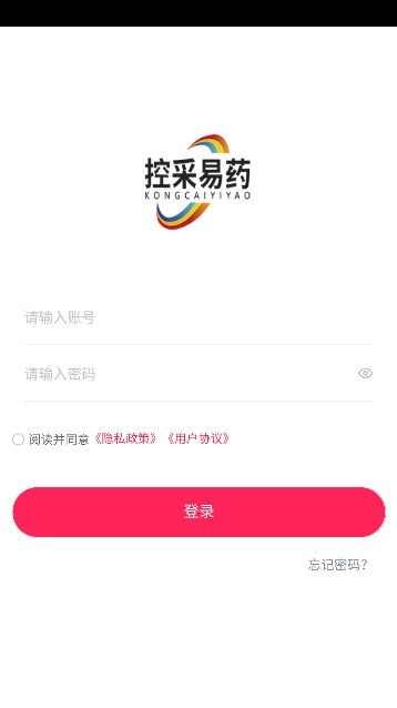 控采易药app官方版图片1