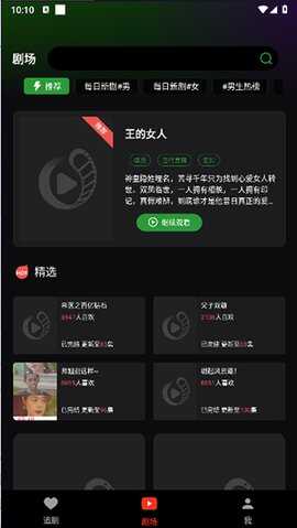 爱K短剧app免费版图片1