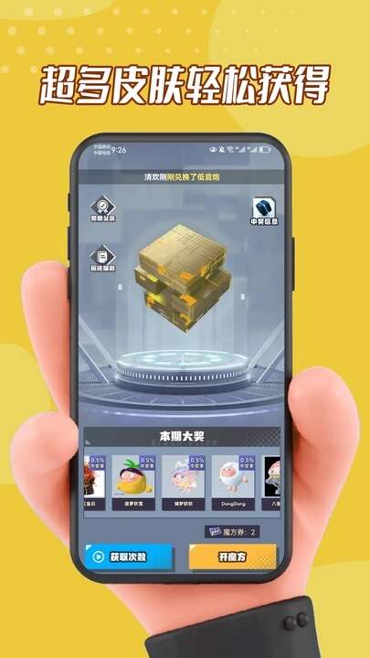 玩皮星球APP官方版图片1