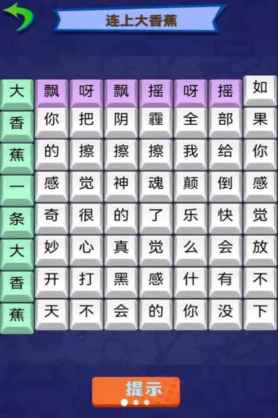 烧脑文字达人游戏免广告下载图片2