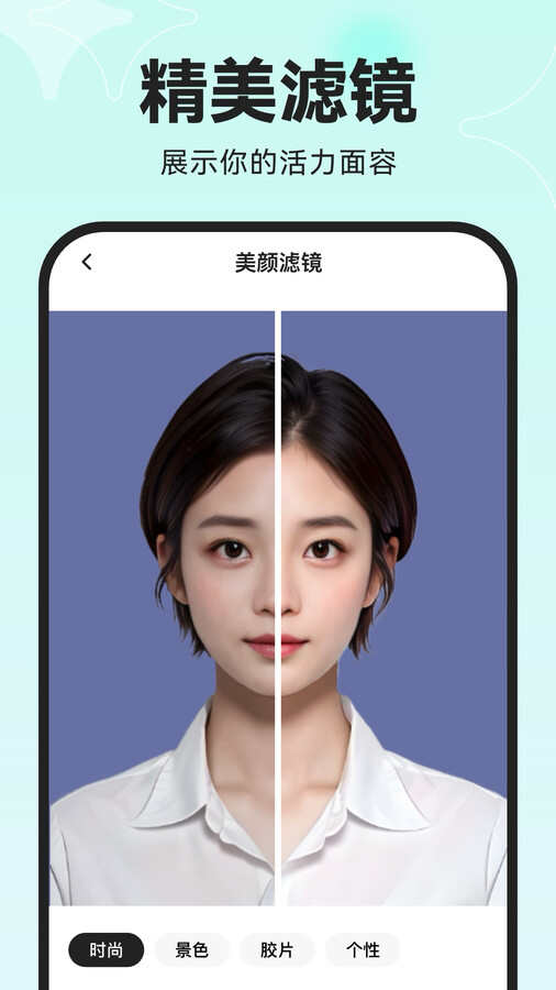 趣脸相机app官方版图片1