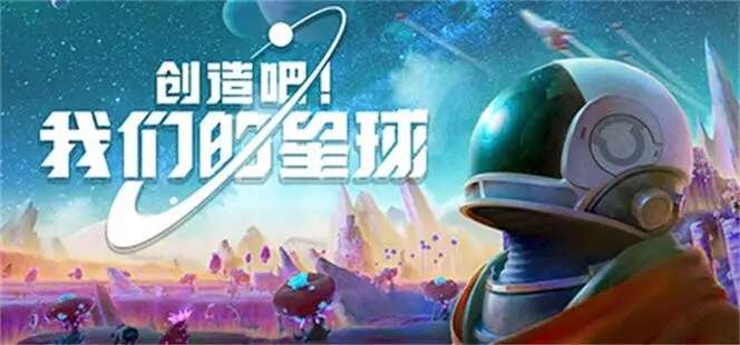 创造吧我们的星球怎么交易 商品交易方法介绍[多图]图片1