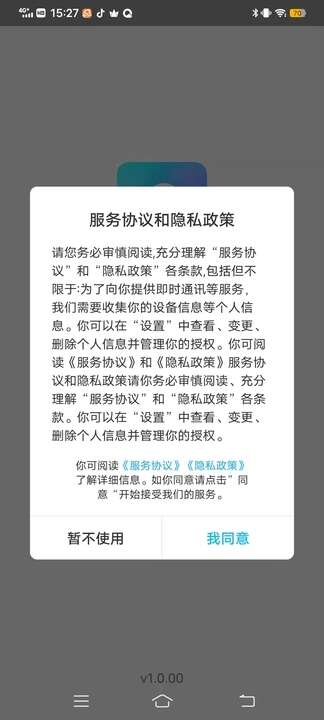 天气密语APP最新版图片1