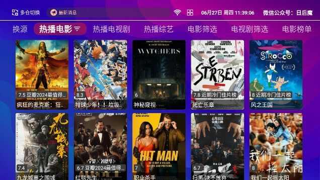 讯通TV免费版app图片1