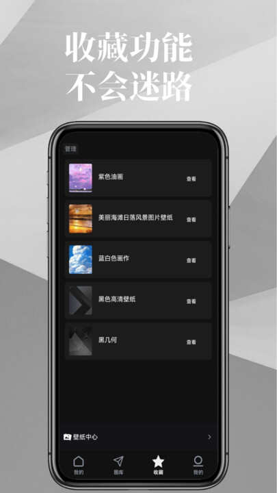 图熊壁纸APP最新版图片1